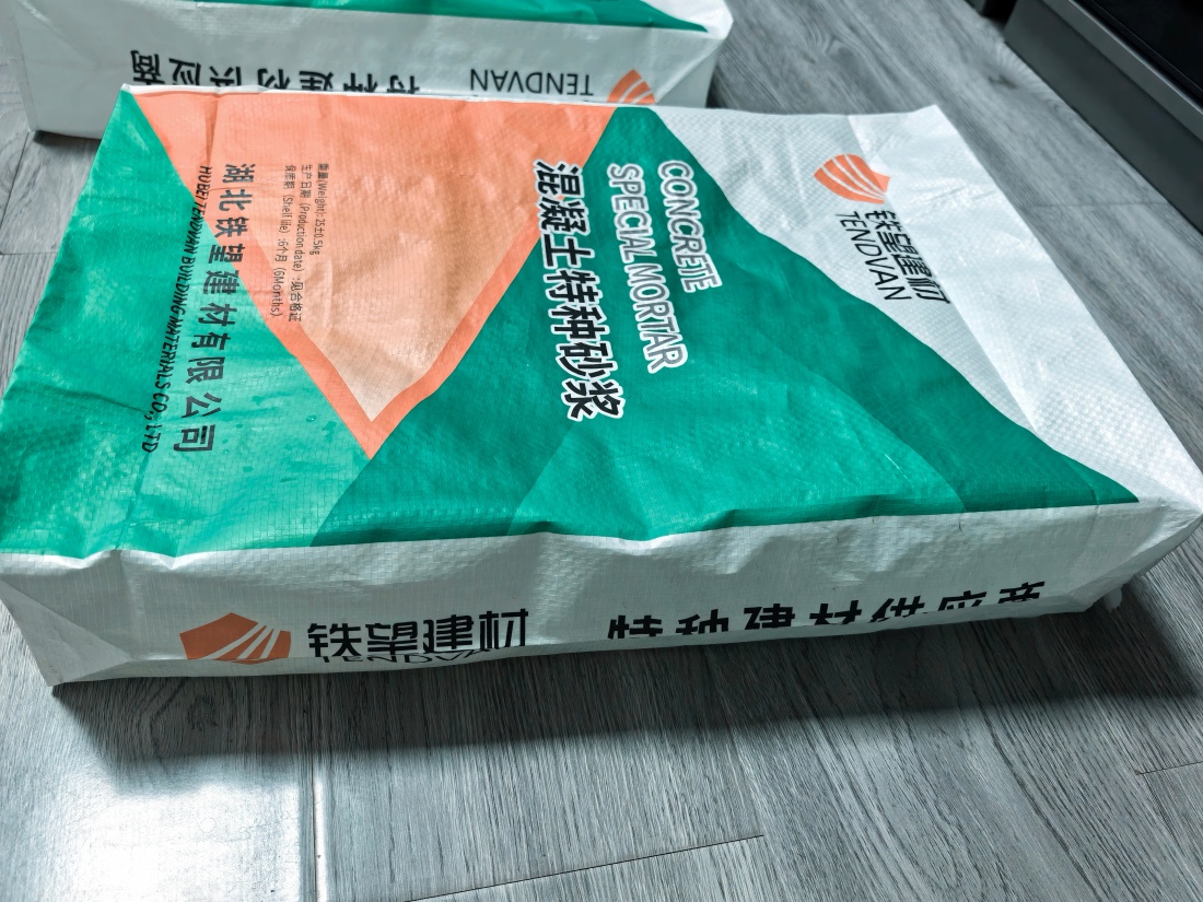 凌海抗裂密实剂