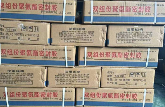 凌海聚硫密封胶